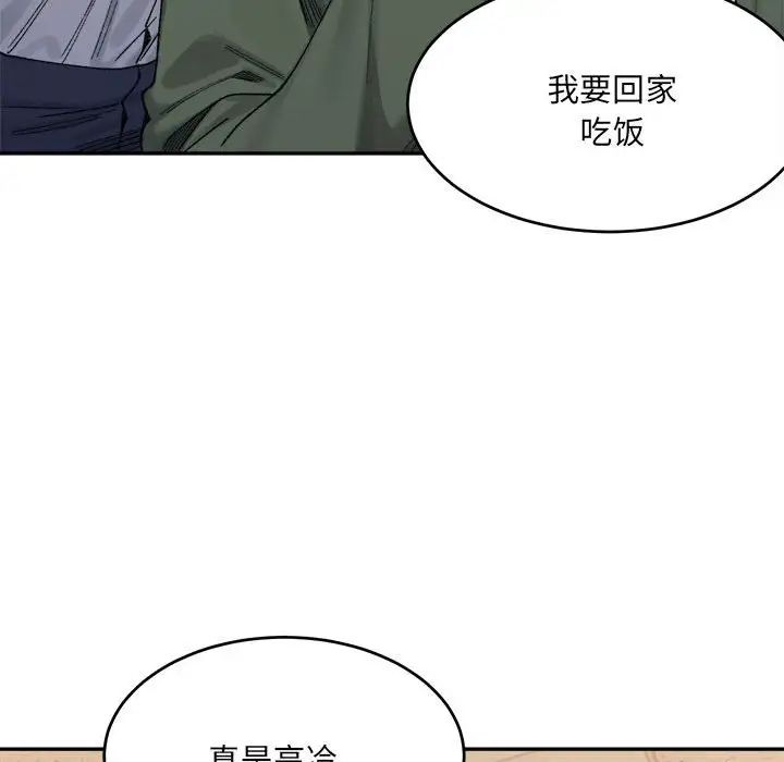 微妙关系第18話