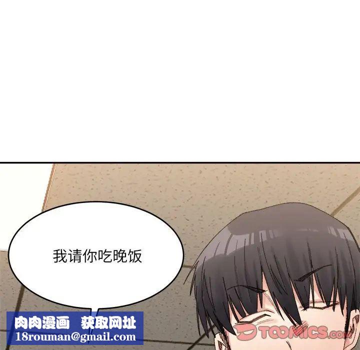 微妙关系第18話