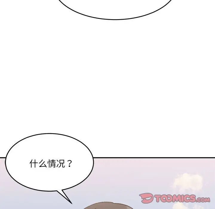 微妙关系第18話