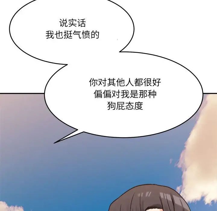 微妙关系第18話