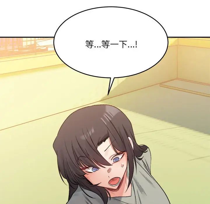 微妙关系第18話