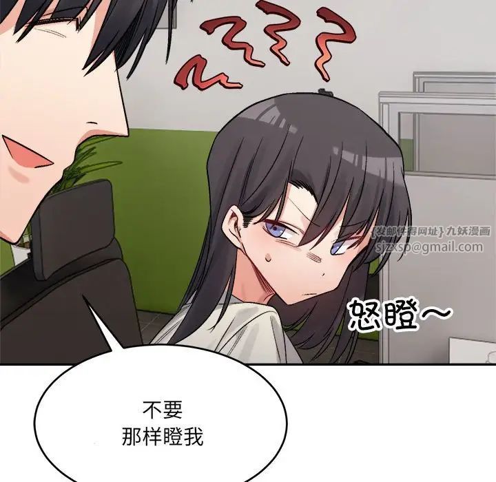 微妙关系第18話