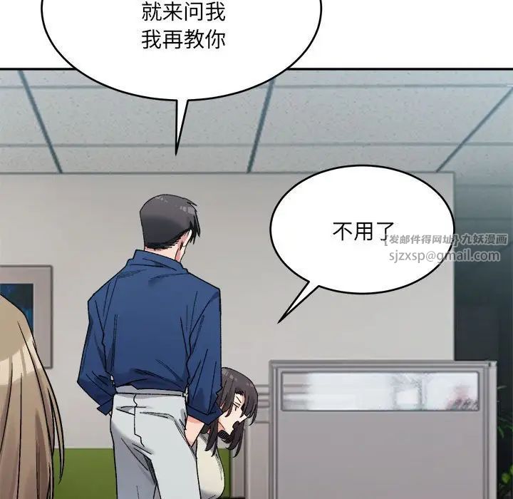 微妙关系第18話