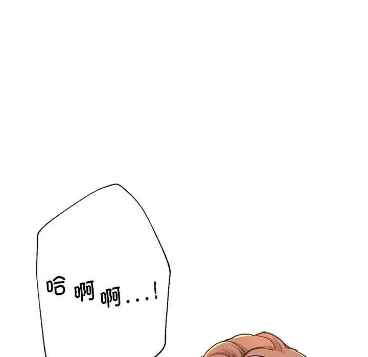 亲家的女人们第12話