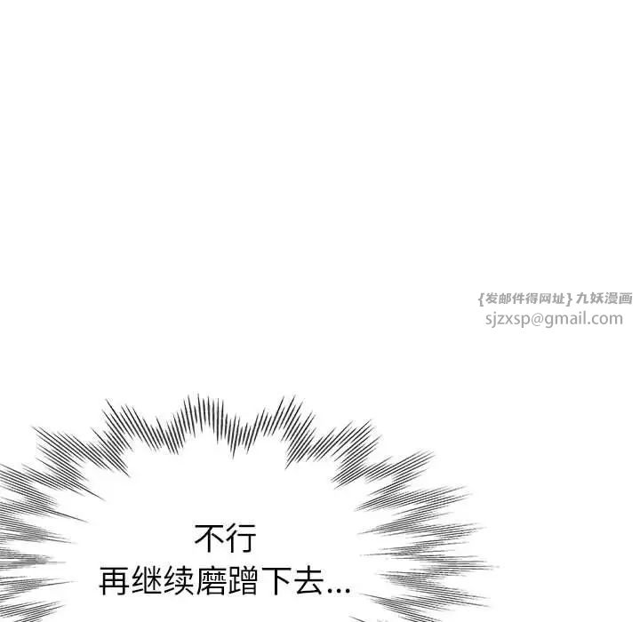 亲家的女人们第12話