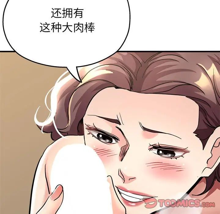 亲家的女人们第12話