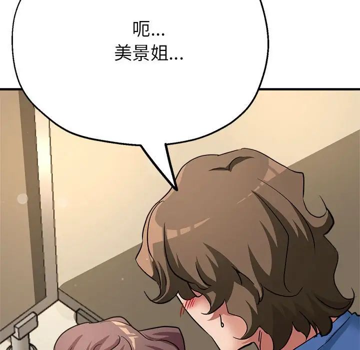 亲家的女人们第12話