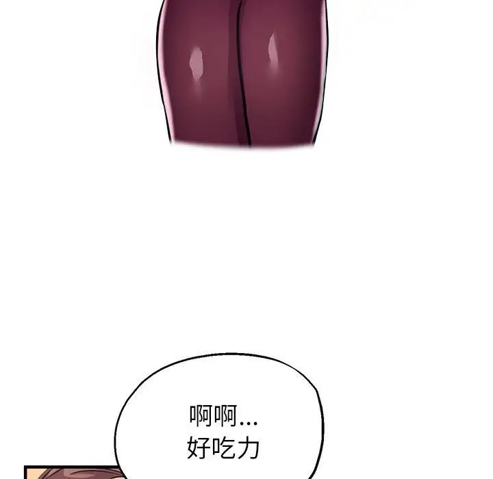 亲家的女人们第12話