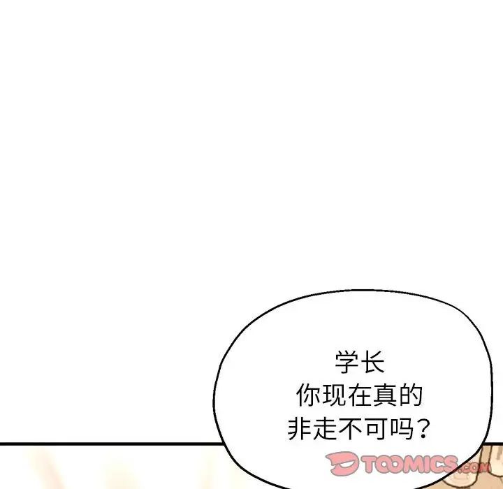 亲家的女人们第12話