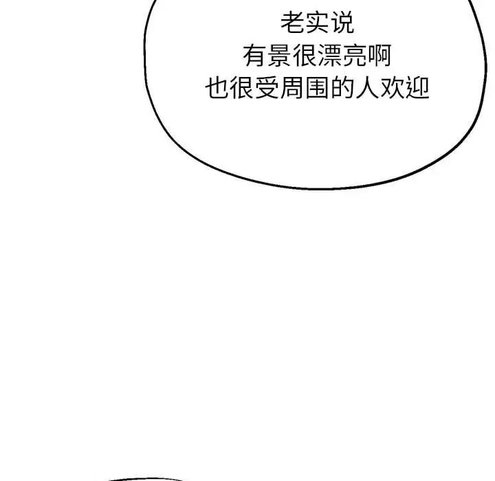 亲家的女人们第12話