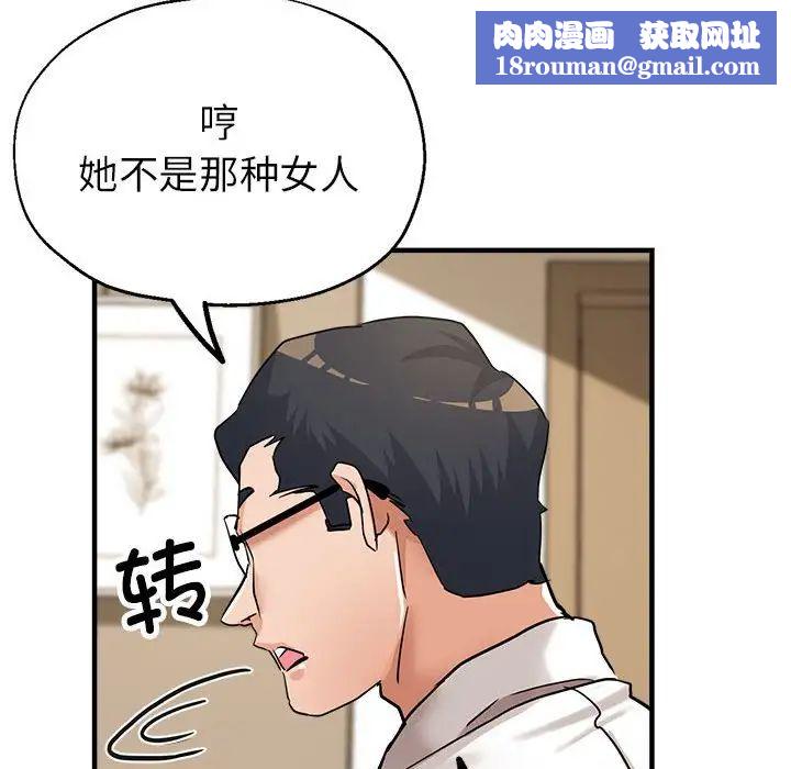 亲家的女人们第12話