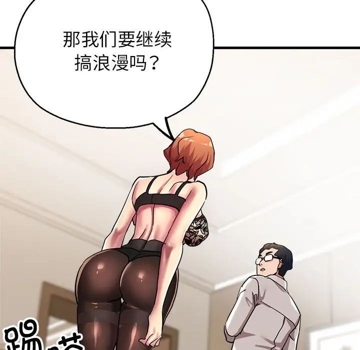 亲家的女人们第12話