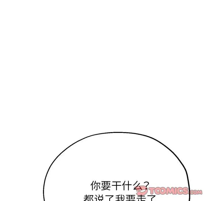 亲家的女人们第12話