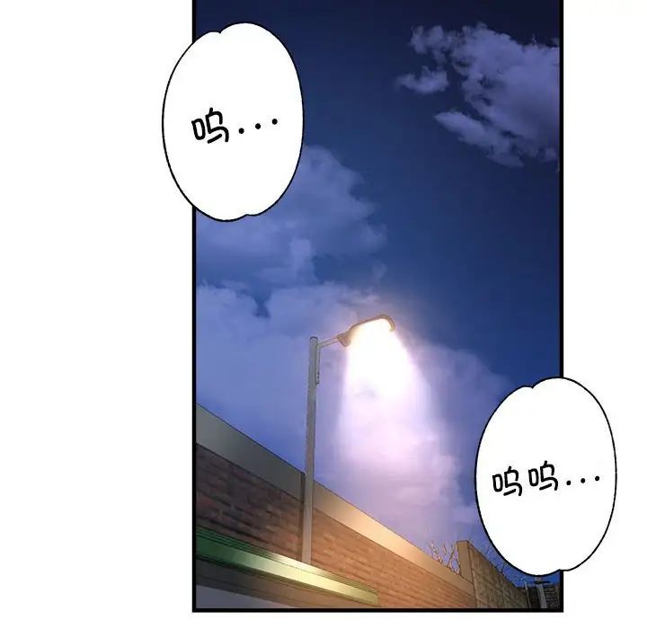 亲家的女人们第12話