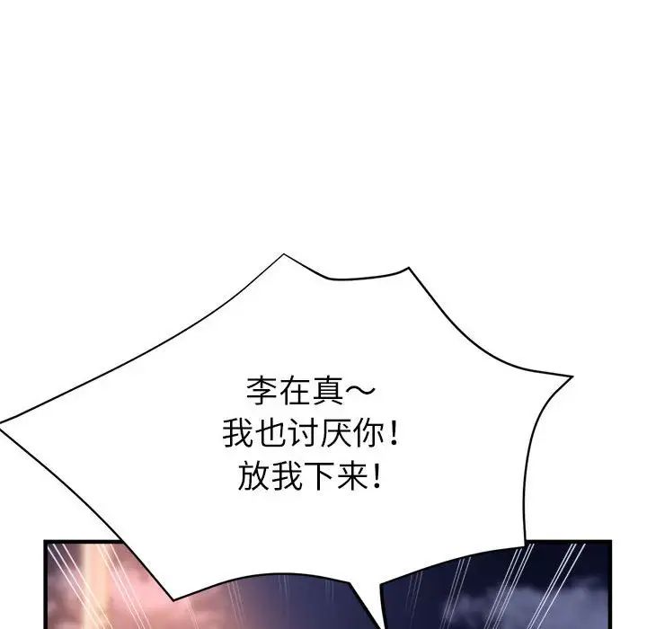 亲家的女人们第12話