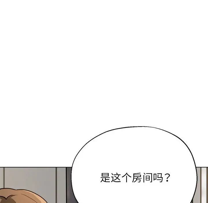 亲家的女人们第12話