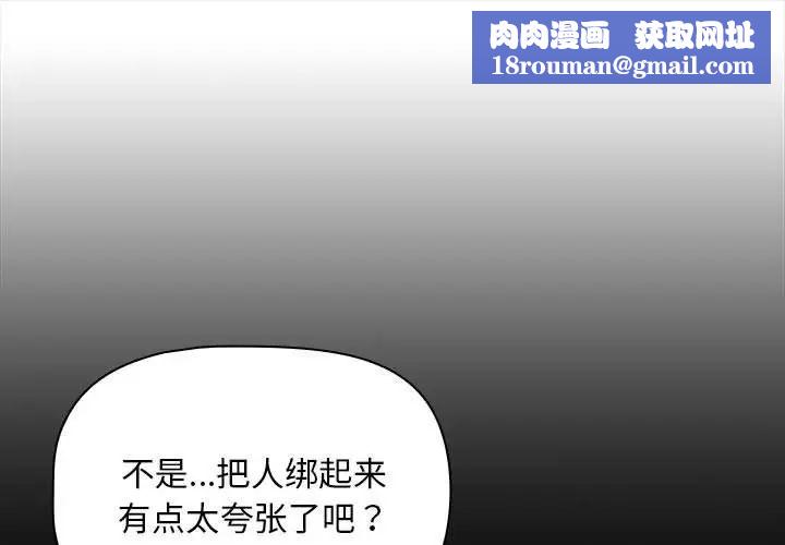 疫情期间的家教生活第124話