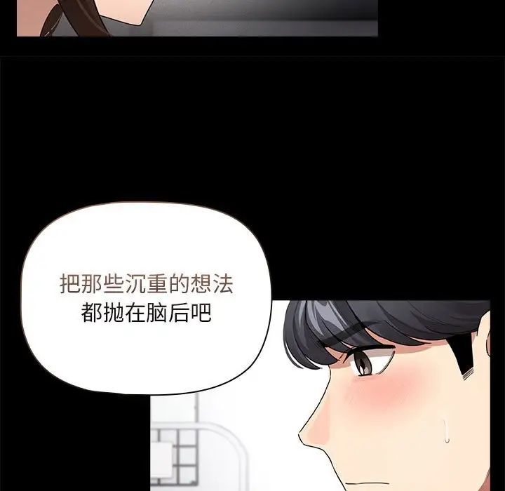 疫情期间的家教生活第124話