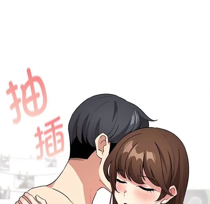 疫情期间的家教生活第124話