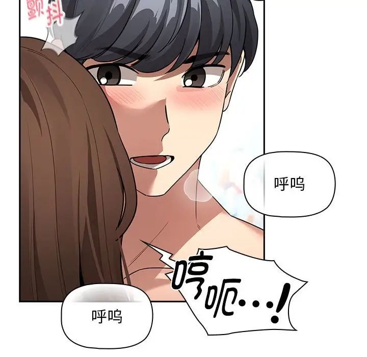 疫情期间的家教生活第124話