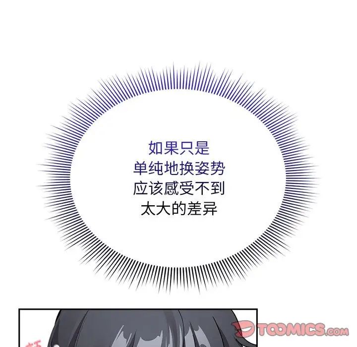 疫情期间的家教生活第124話
