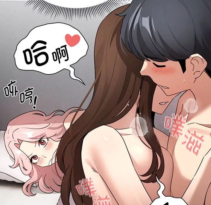 疫情期间的家教生活第124話