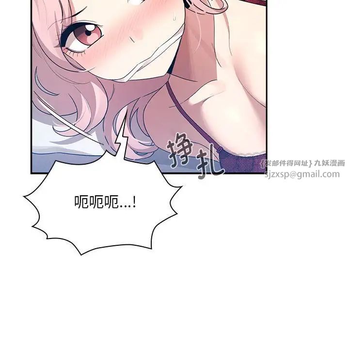 疫情期间的家教生活第124話