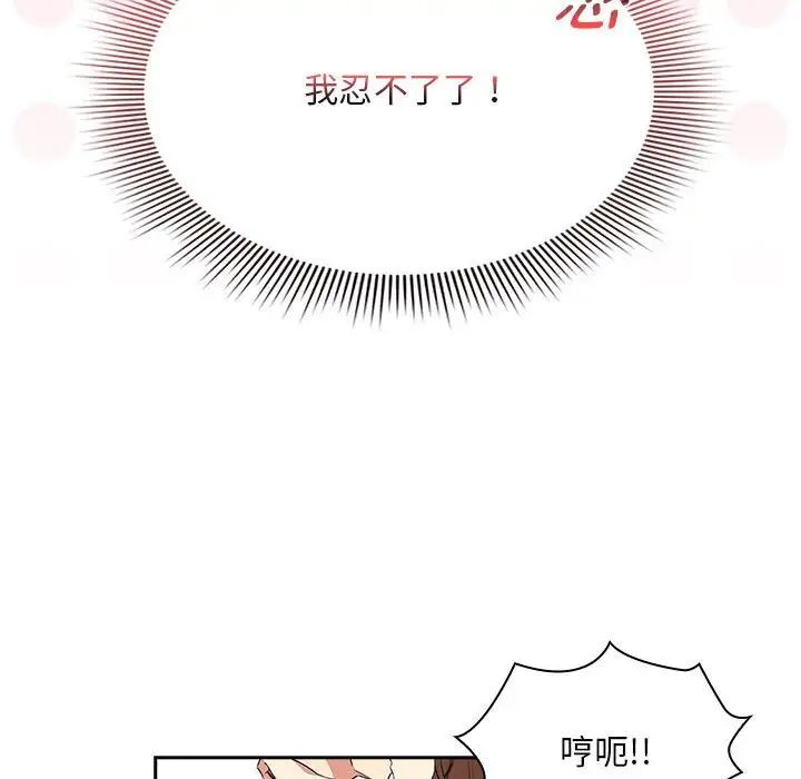 疫情期间的家教生活第124話