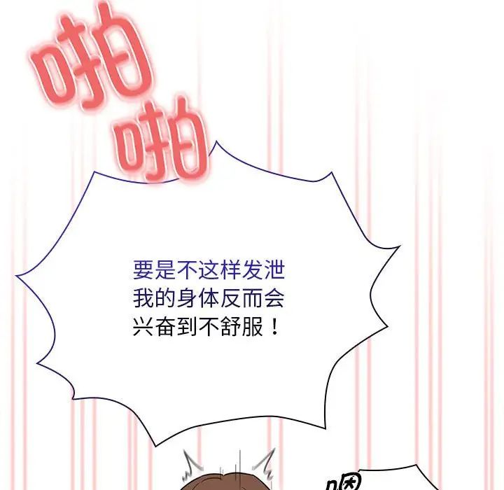 疫情期间的家教生活第124話