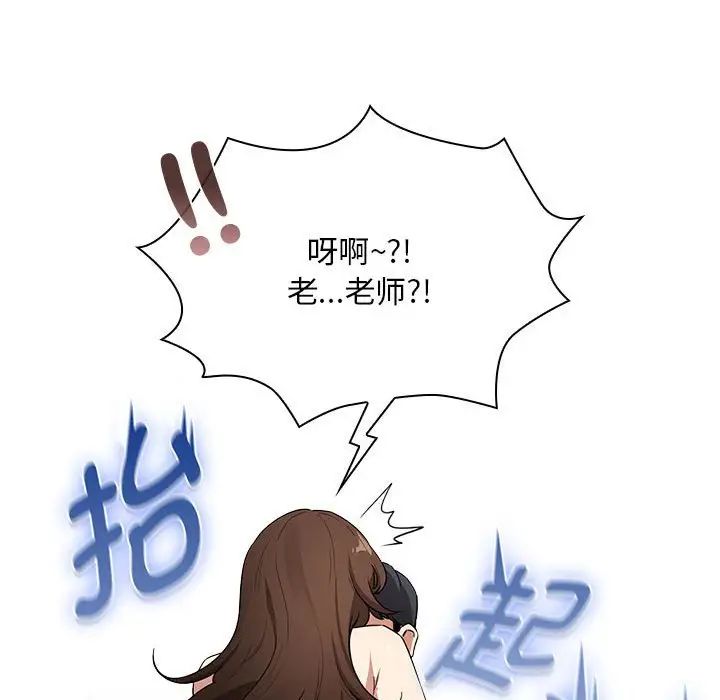 疫情期间的家教生活第124話