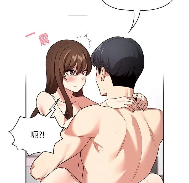 疫情期间的家教生活第124話