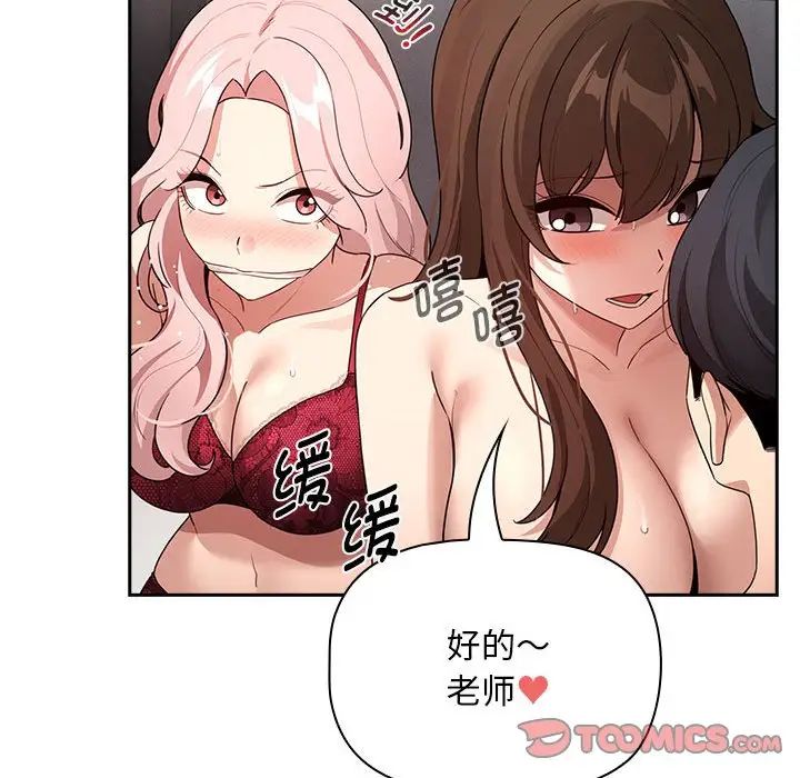 疫情期间的家教生活第124話