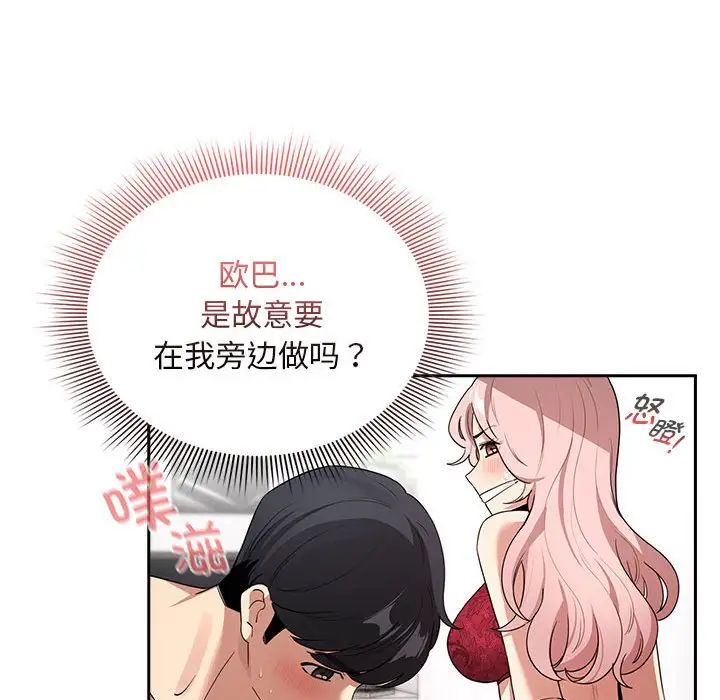 疫情期间的家教生活第124話