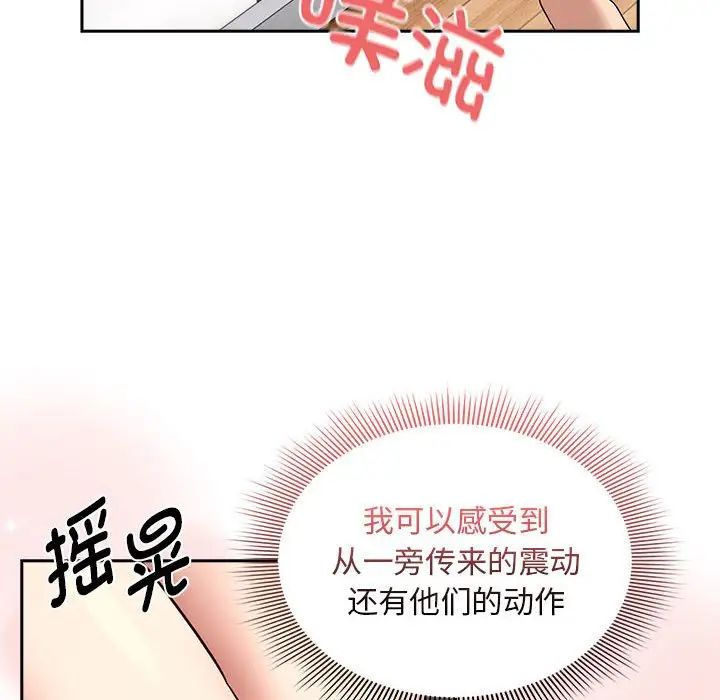 疫情期间的家教生活第124話