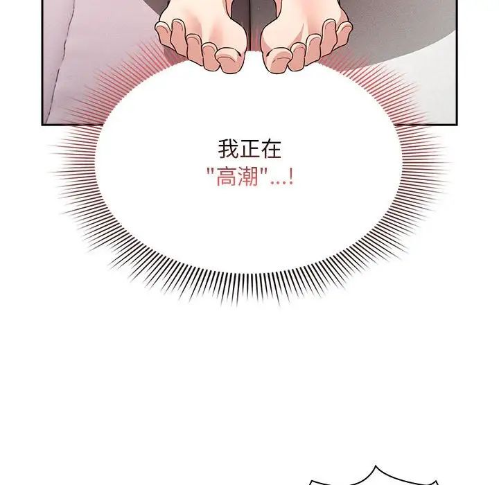 疫情期间的家教生活第124話