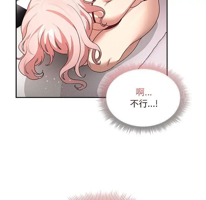 疫情期间的家教生活第124話