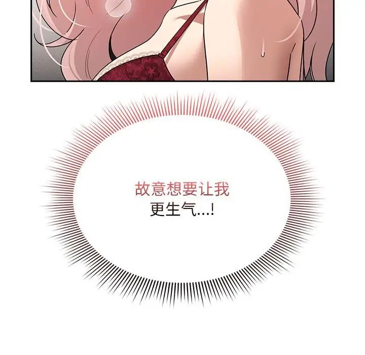 疫情期间的家教生活第124話