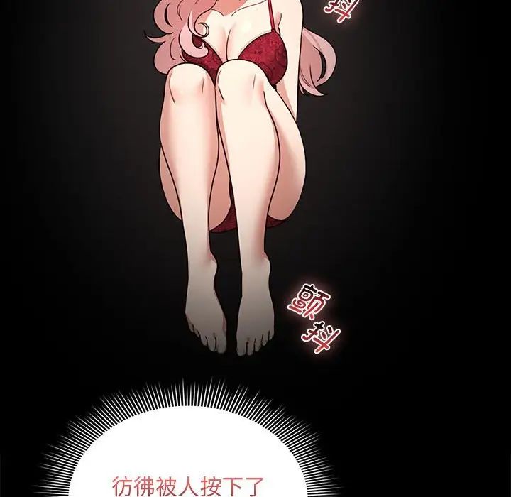 疫情期间的家教生活第124話