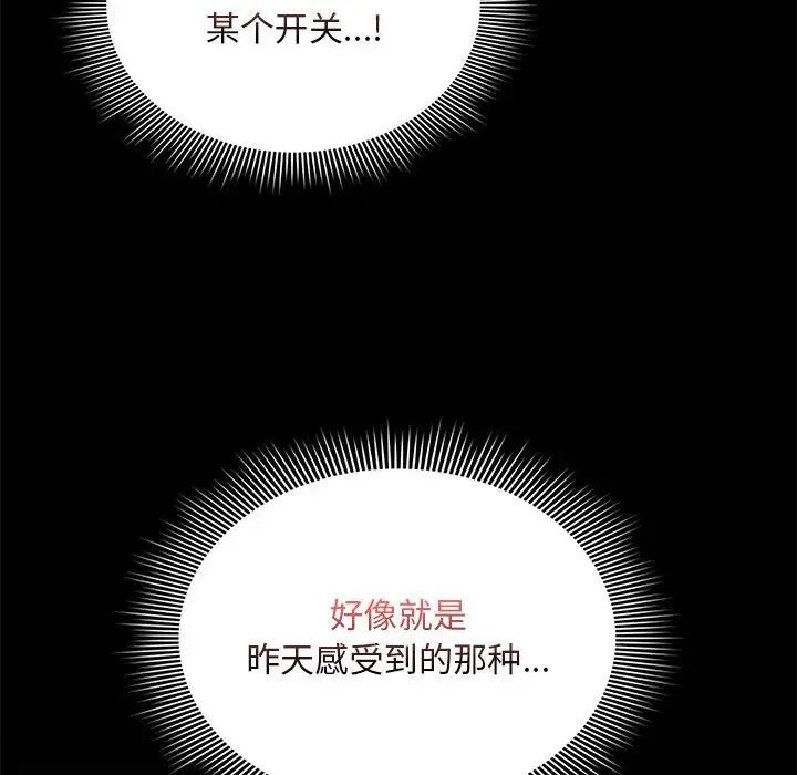 疫情期间的家教生活第124話