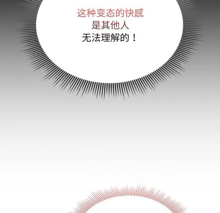 疫情期间的家教生活第124話