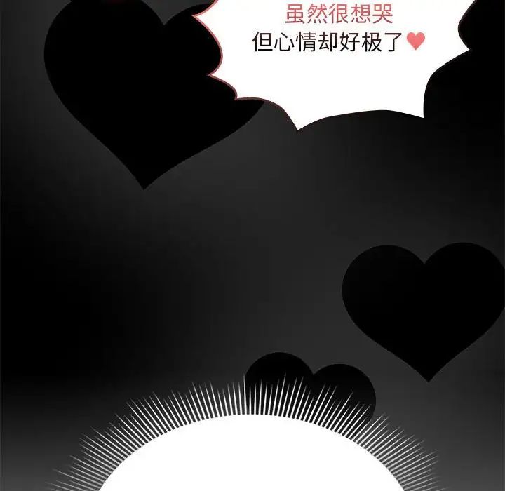 疫情期间的家教生活第124話