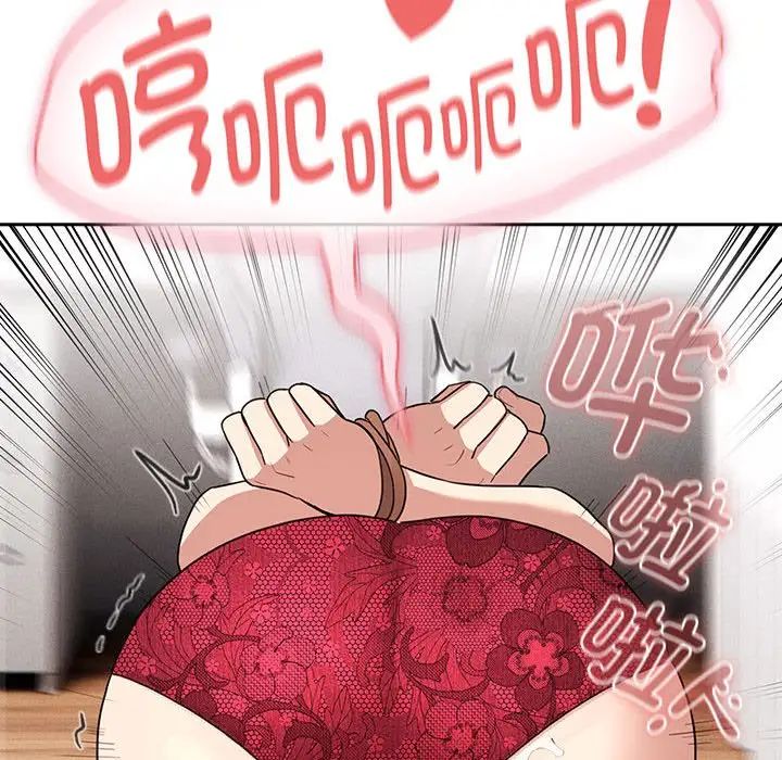 疫情期间的家教生活第124話