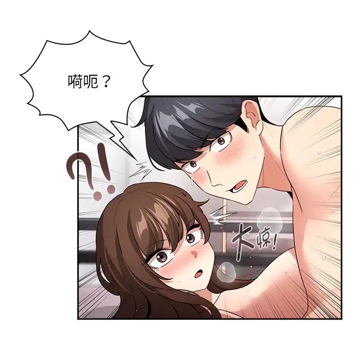 疫情期间的家教生活第124話