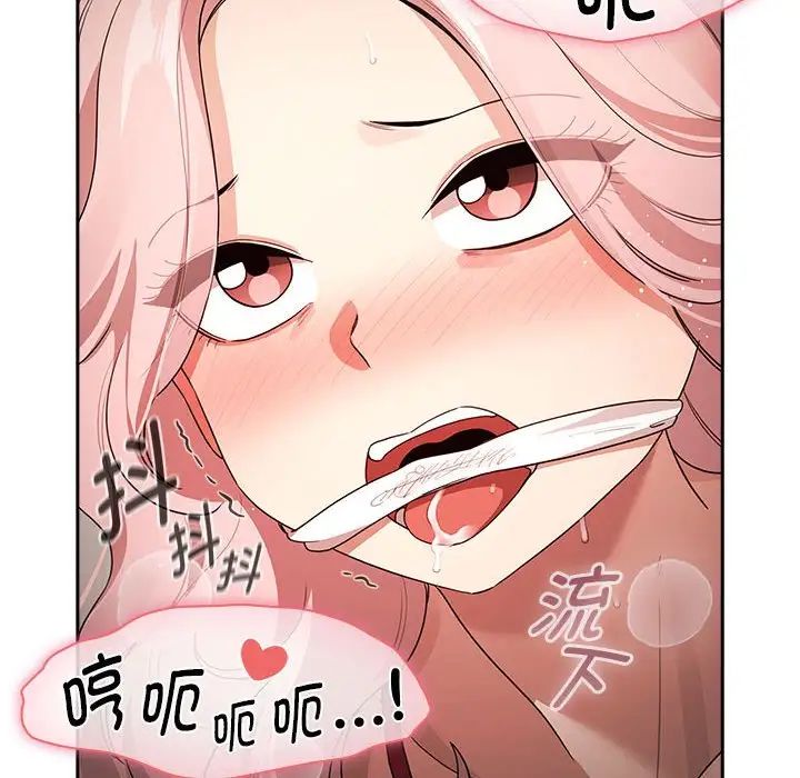 疫情期间的家教生活第124話