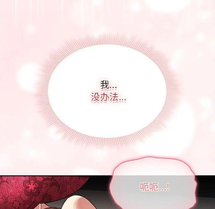 疫情期间的家教生活第124話