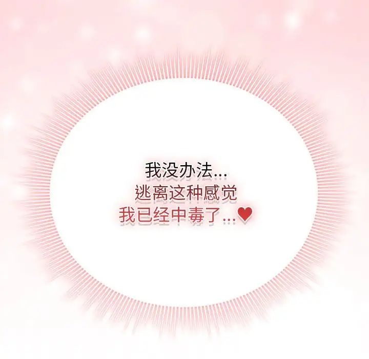 疫情期间的家教生活第124話