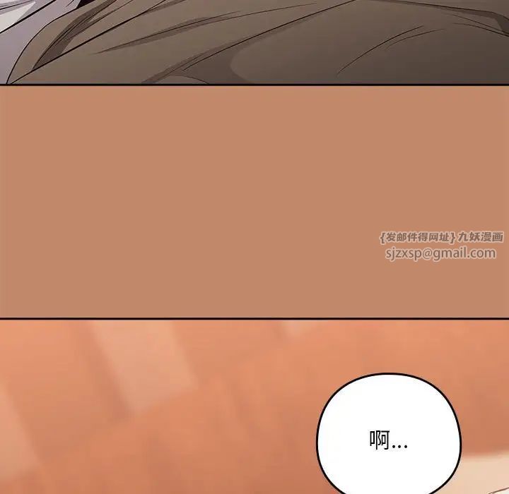 下班后的例行恋爱第14話