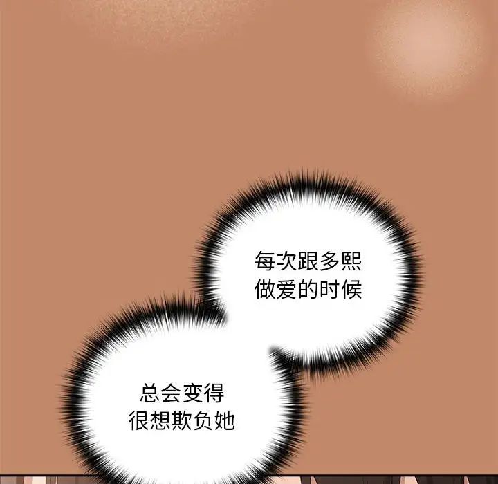 下班后的例行恋爱第14話