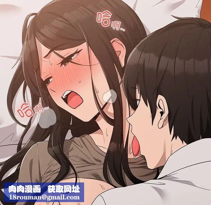 下班后的例行恋爱第14話