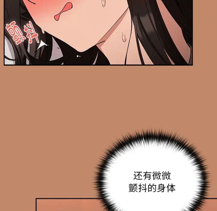 下班后的例行恋爱第14話